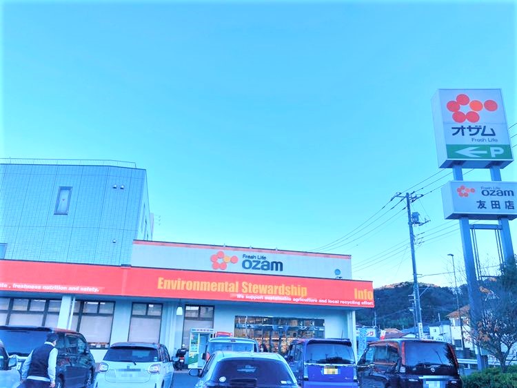 スーパーオザム友田店